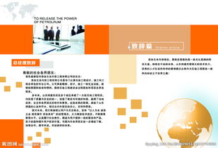 高端企業(yè)畫(huà)冊(cè) 精品集團(tuán)與公司圖片的廣告設(shè)計(jì)之道