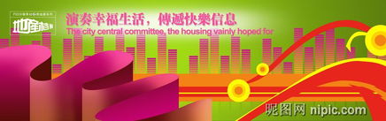 房地產(chǎn)廣告設(shè)計PSD圖片專題與下載指南