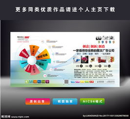 廣告公司設(shè)計(jì)圖片專(zhuān)題與相關(guān)軟硬件下載指南